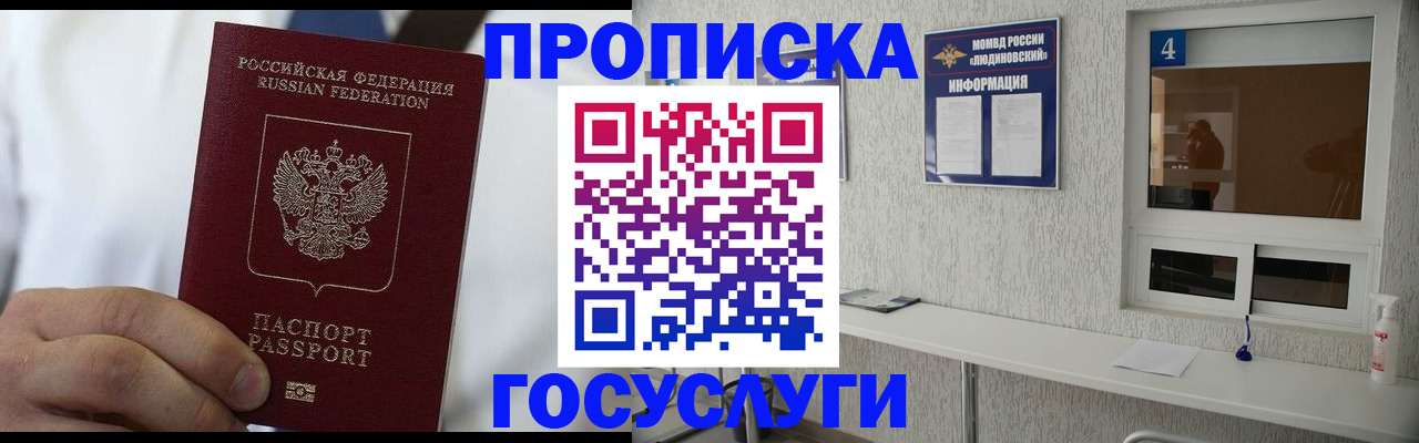 пропишу в квартире в Ельне