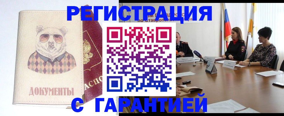 прописка в Ельне
