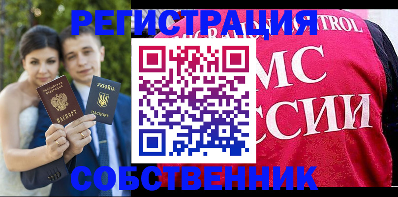 регистрация для дет. сада в Ельне