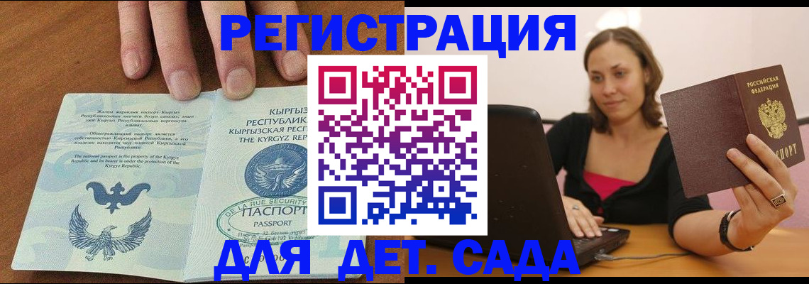 прописка поиск в Ельне