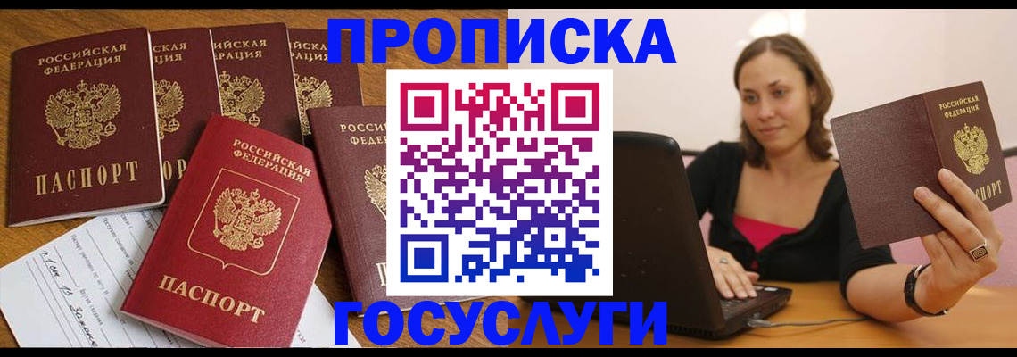 временная регистрация поиск в Ельне